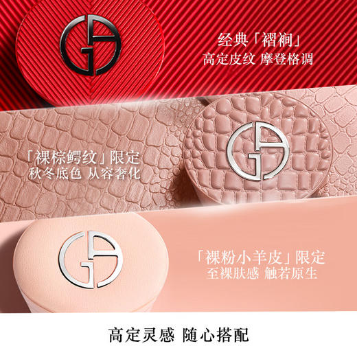 阿玛尼   红气垫15g 商品图2