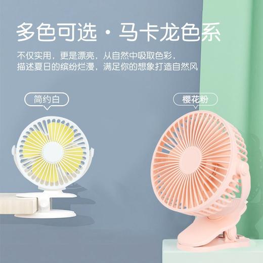 【夏日清凉必备！新款USB便携式风扇】马卡龙七彩微光泛起。720°倒挂旋转，便携设计，3档静音。网罩轻拆洗，清新永留，超长续航，学生与上班族必备！ 商品图2