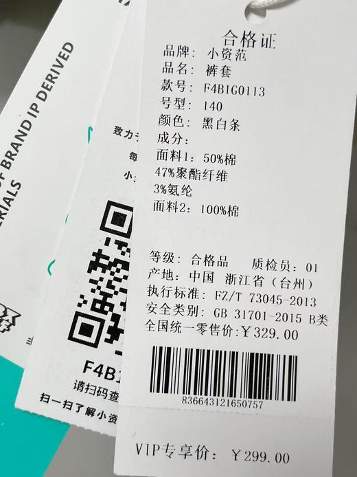  儿童节福利-实体159元【小资范】夏季0113珠地网W绿色贴布绣连帽短袖/短裤（微脏）-喜出 商品图1