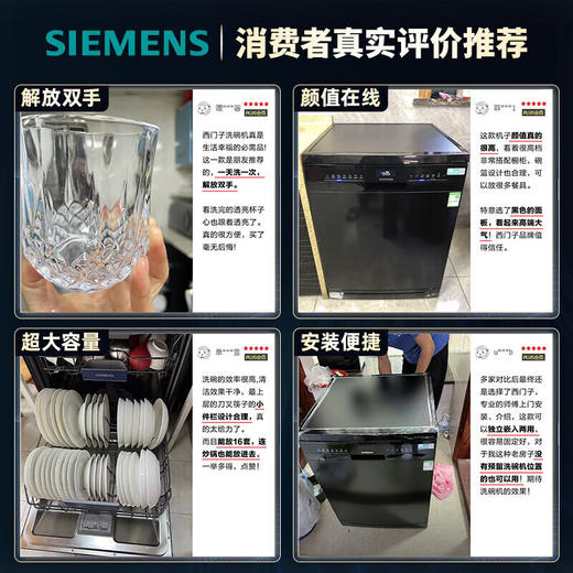 西门子洗碗机_SJ23HB88MC 商品图1