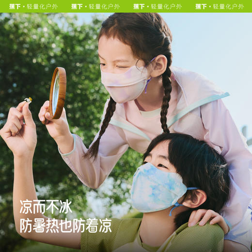 【25年新品】蕉下儿童透气护眼角防晒口罩AS338 商品图4