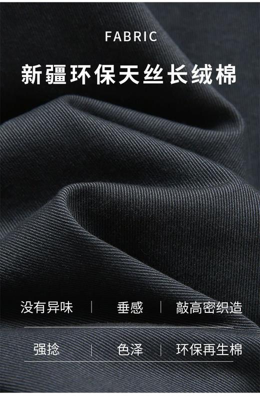 高端男裤⚠️【PSENY专柜正品轻奢天丝长绒棉休闲裤】完美的4D版型可以让你足够man…弹力舒适0束缚❗商务休闲均可！不挑身材和年龄！耐穿耐磨，品质感满满 ✅编织皮包·高档包装，送人自留都有面儿！ 商品图5