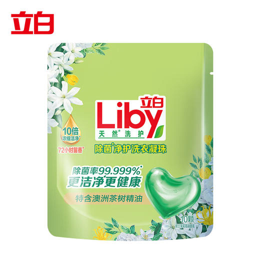 立白Liby立白除菌净护洗衣凝珠80克（10颗） 洗衣凝珠80克（10颗） 商品图0
