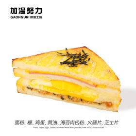 鸡蛋火腿三明治