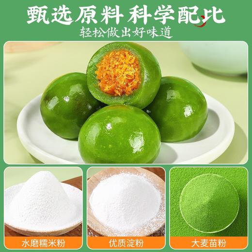 【传统时令美食，加热水就能做青团】家用免蒸青团预拌粉 自制清明果 专用食用艾草叶粉 diy青团制作材料-QQ 商品图4