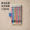 【开学季大放价】马可9001E三角铅笔不含铅毒学生带橡皮铅笔儿童矫正握姿盒装12支书写铅笔包邮清仓 商品缩略图0