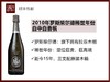 【奢品】法国罗斯柴尔德香槟2010/2008/稀世年份白中白/2012年稀世年份桃红 商品缩略图1