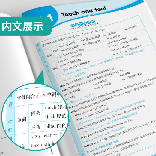 2025年春【沪教牛津版】小学英语 四年级下 实验班提优训练 商品图3