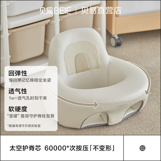 贝易蛋壳学坐椅婴儿宝宝学座椅坐立练习防摔儿童餐椅训练座椅沙发 商品图2