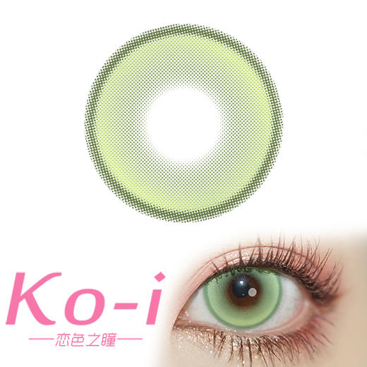 LENSPOP 日抛Cos美瞳2片体验装 次元梦境绿 直径14.2mm 绿色 商品图0