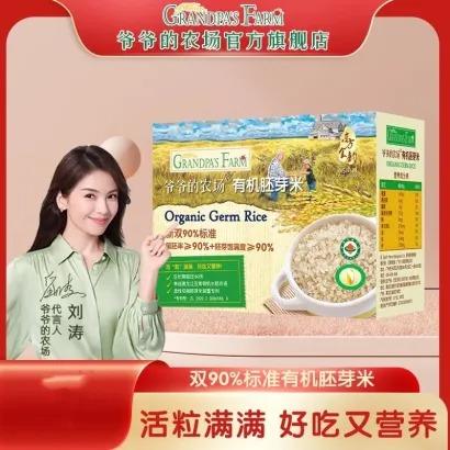 爷爷的农场有机胚芽米350g宝宝粥米儿童大米营养小包 商品图0