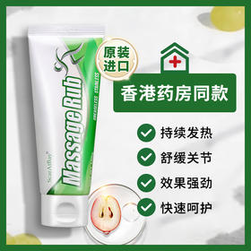 畅销香港25年，香港基柏薄荷醇氨糖关节按摩软膏-1分钟起效，不辣皮肤不刺激，液体质地好涂抹，小分子渗透吸收快。