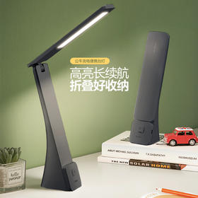 公牛 折叠台灯 ML-J002Y-DS