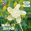 户外春天油菜花五叶风车手工diy儿童制作材料包幼儿园旋转玩具 商品缩略图2