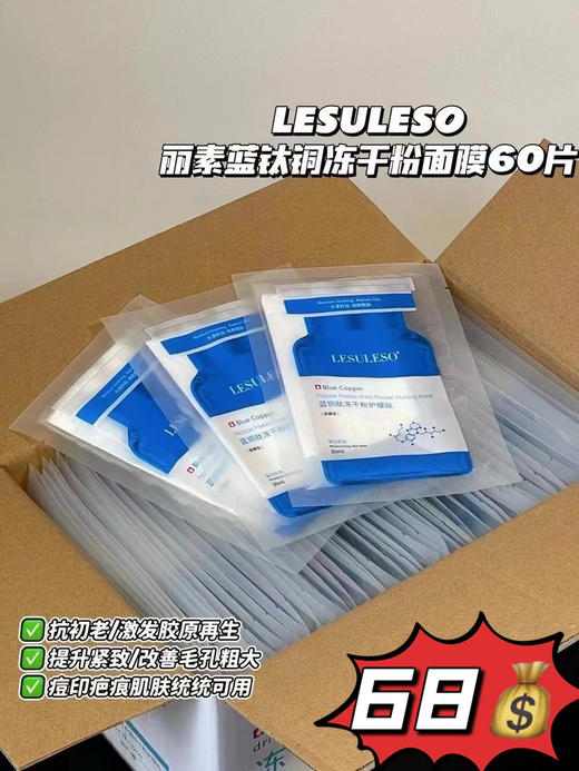 🎀38女神节丽素面膜大促
💰68包邮一箱 商品图3
