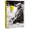 冥想本质和修习方法 20世纪传奇瑜伽大师找回内心的宁静和能量打坐修行 商品缩略图0