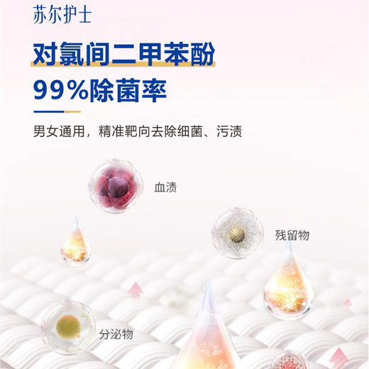 除菌去异味 | 苏尔护士抑菌内衣裤专用洗衣液 母婴衣物可用 清洁洗涤 去血渍去污留香  300ml/瓶*4瓶 商品图4