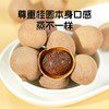 绿帝桂圆干188g【XPTX】 商品缩略图7