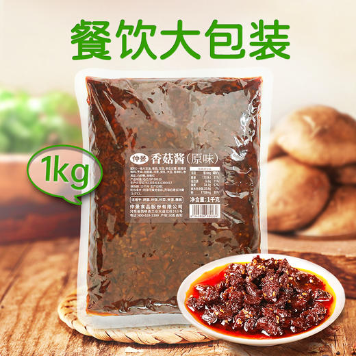 【供】仲景香菇酱1kg 商品图3