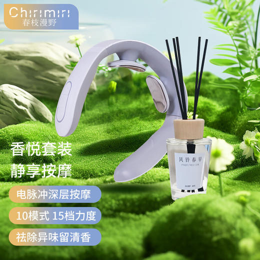 春枝漫野Chirimiri【颈椎仪+香薰礼盒】礼赠创意暖心健康礼TZ-003 商品图1