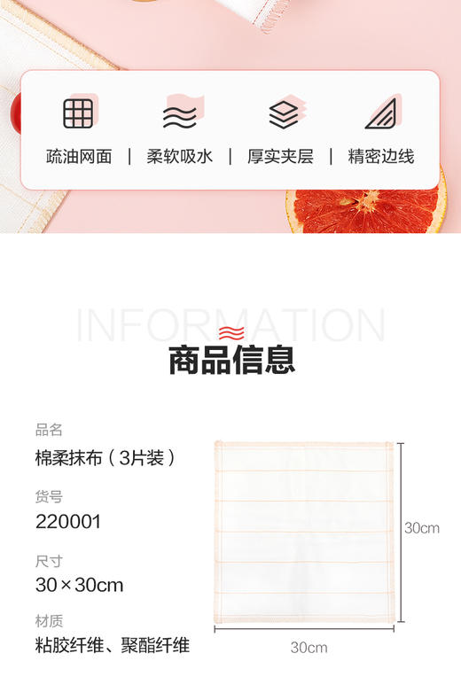 茶花棉柔抹布3片装 商品图3