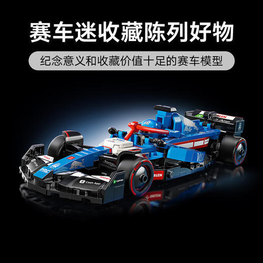 乐高积木VISA CASH APP RB 车队 VCARB 01 F1 赛车L77246 商品图1