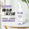 【自营】束渍-羽绒服干洗剂免水洗清洗剂强力去污渍衣物去油渍(带硅胶刷头)200ml	SUZHI-041 商品缩略图1
