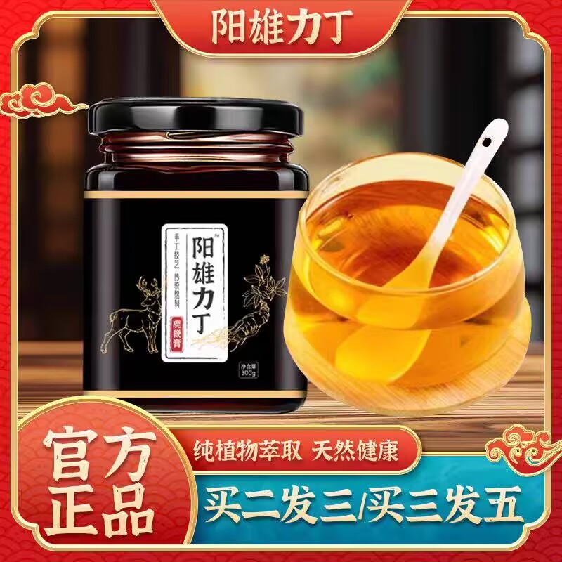 阳雄力丁