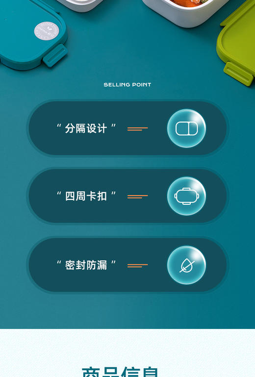 茶花优味分格便当盒 商品图3