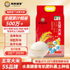 邻家饭香 鱼跃龙门款五常大米  5kg/袋 真空双层包装 YF129 商品缩略图0