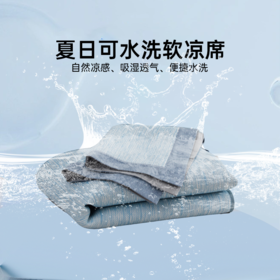 雅芳婷冰丝凉席床笠款可水洗软凉席夏季凉感纤维透气凉席床上用品
