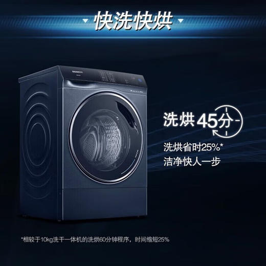 西门子洗烘一体机_WS74D3A10W 商品图4