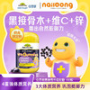 【跨境】Nature’s Way佳思敏DHA叶黄素钙锌黑接骨木软糖奶龙联名款 商品缩略图5