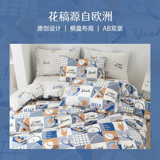 2025年春夏新款雅芳婷卡通全棉套件床笠款AB双面亲肤透气被套床品 商品图2