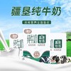疆垦全脂纯牛奶200ml*20盒 商品缩略图0