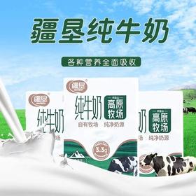 疆垦全脂纯牛奶200ml*20盒