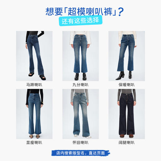 【九分喇叭】simplepieces春秋款SPS牛仔裤女小个子高腰修身微喇 商品图5