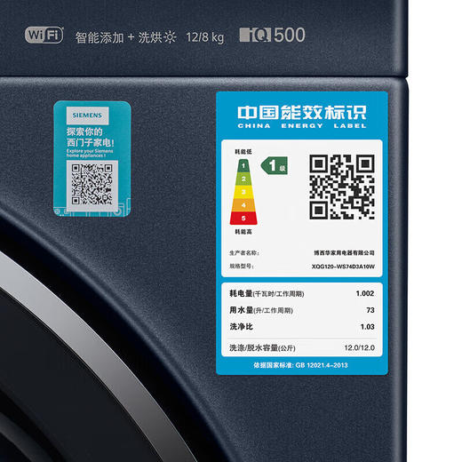 西门子洗烘一体机_WS74D3A10W 商品图7