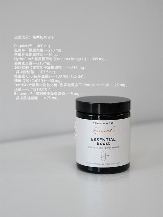 保税仓|Zeruiah基础提升30+胶囊60粒/瓶 能量活力充沛 商品图1