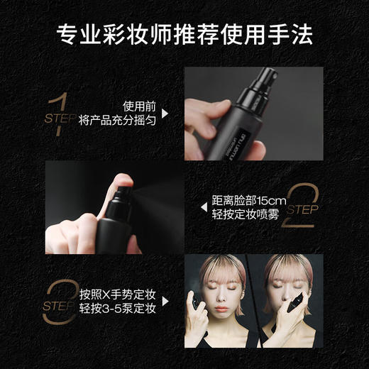 植村秀  小黑胶定妆喷雾100ml（保湿款） 商品图3