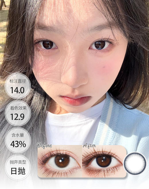 【🤹日抛 · 店主推荐】清纯底色/柔光天赋/纯净诠释 日抛 GUGUCON 商品图3