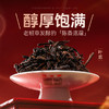 陈升号 2024年老班章熟茶200g 商品缩略图2