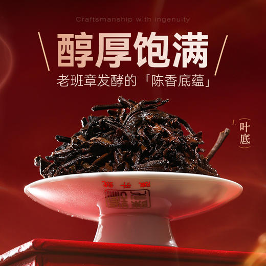 陈升号 2024年老班章熟茶200g 商品图2