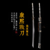 康熙战刀 鱼皮双色 汉唐刀剑龙泉沈广隆一体刀剑传统刀剑 未开刃 商品缩略图0
