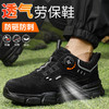 2025新款夏季透气劳保鞋防砸防刺穿欧标钢包头凯夫拉底橡塑底黑色四季款低帮安全鞋 商品缩略图5