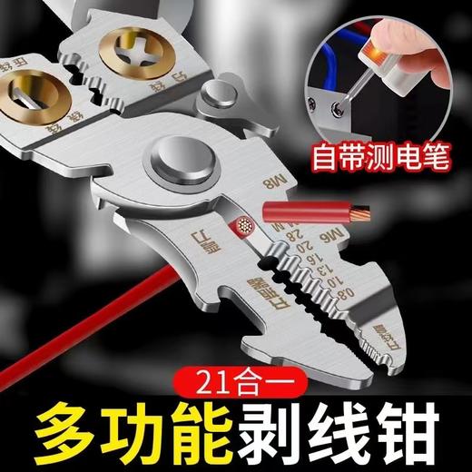 友利德 工业级剥线钳 商品图4