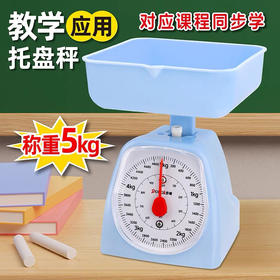 多奇DQ-8440教学托盘秤