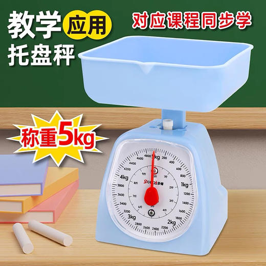 多奇DQ-8440教学托盘秤 商品图0