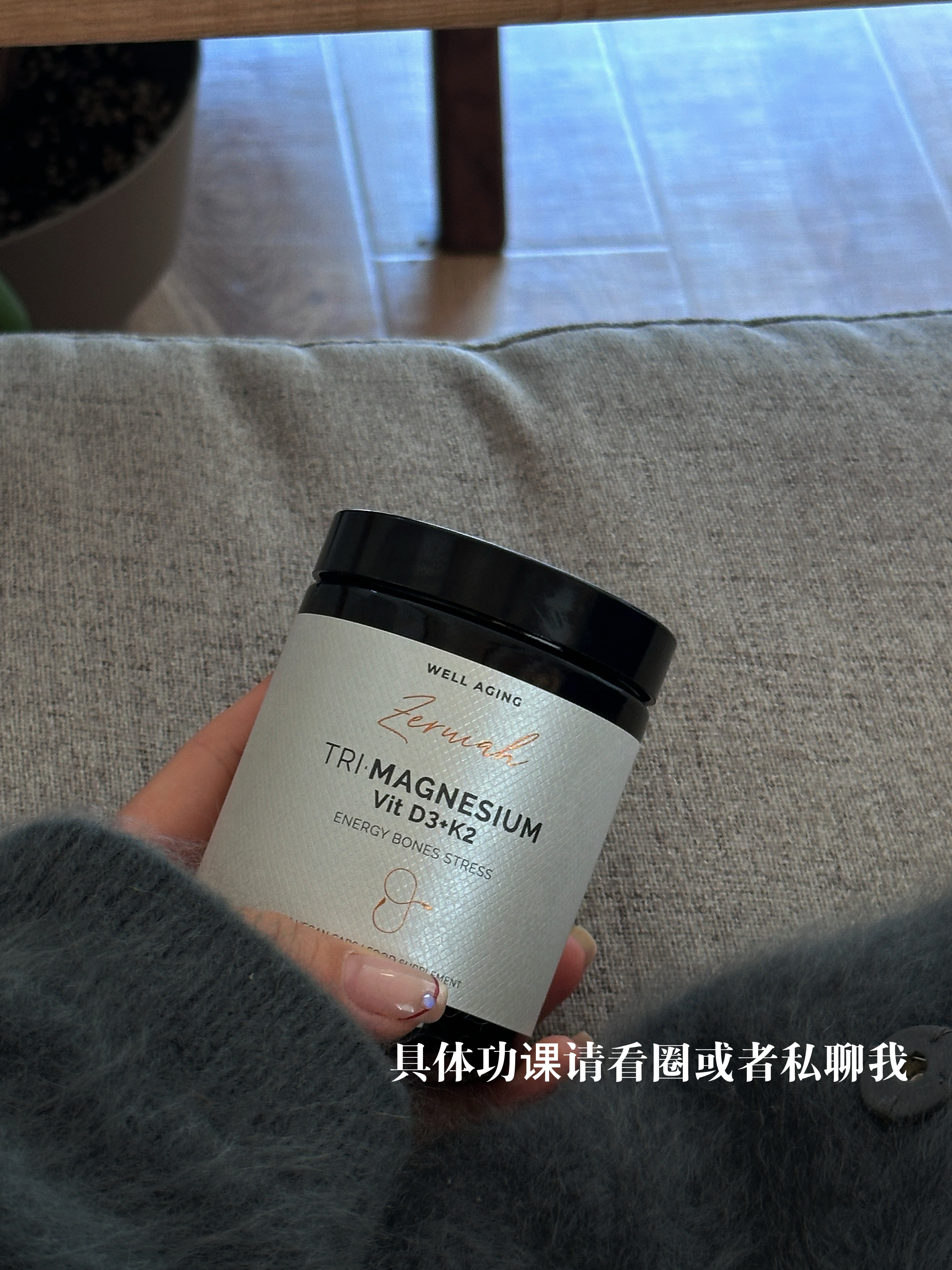 打好基础很重要！zeruiah全素食d3k2三重镁领先配方营养补充剂60粒