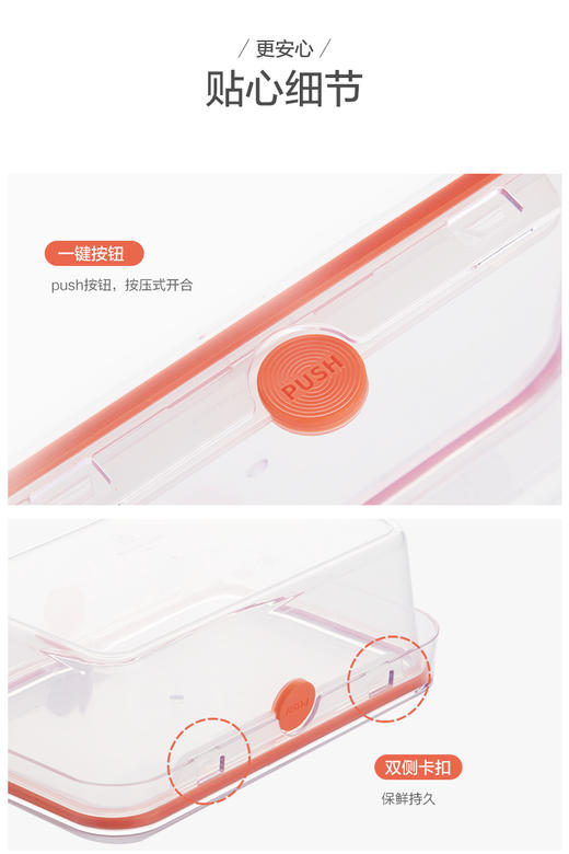 茶花克里克长方形保鲜盒 商品图3
